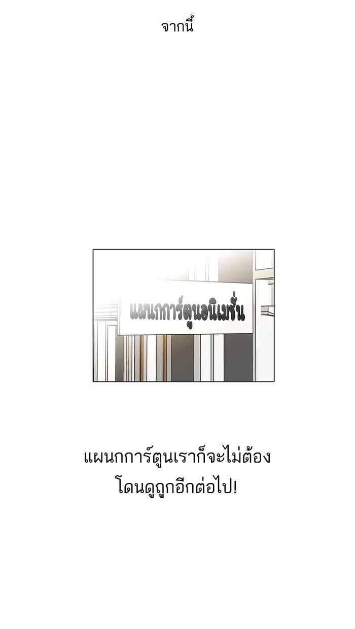 Lookism ตอนที่ 124 หน้า 37