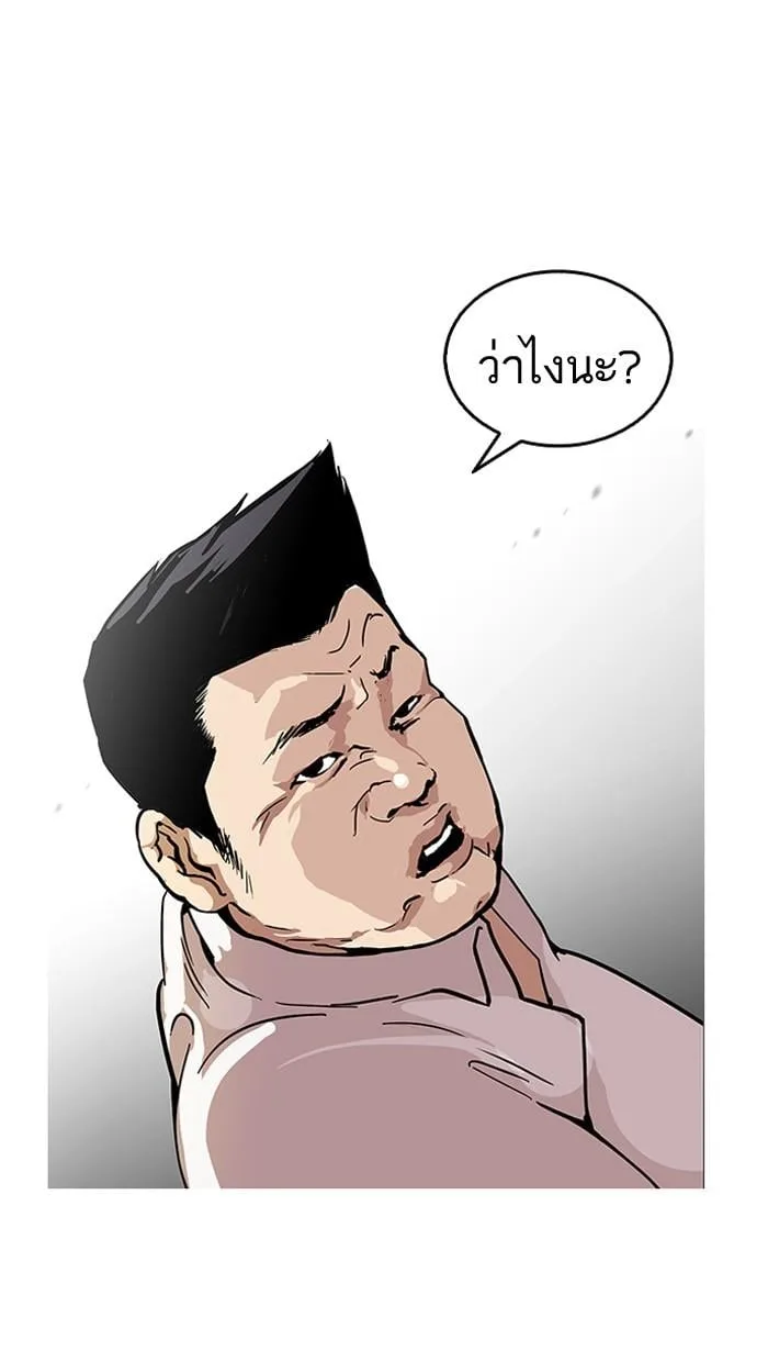 Lookism ตอนที่ 124 หน้า 38