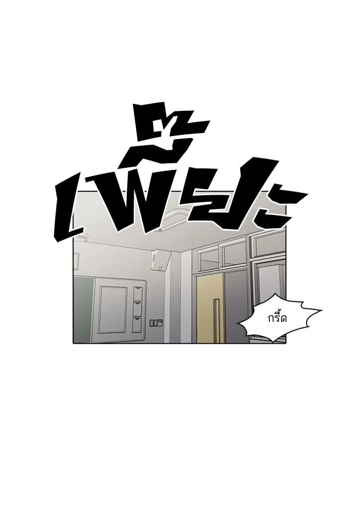 Lookism ตอนที่ 124 หน้า 42
