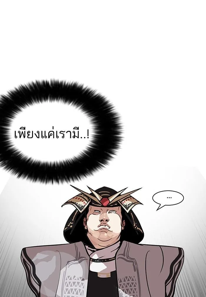 Lookism ตอนที่ 124 หน้า 53