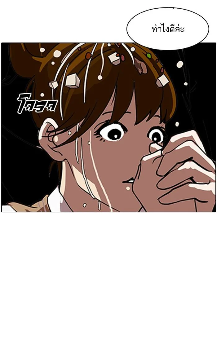 Lookism ตอนที่ 124 หน้า 59