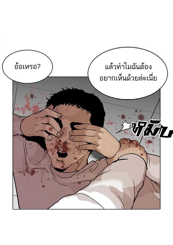 Lookism ตอนที่ 124 หน้า 6