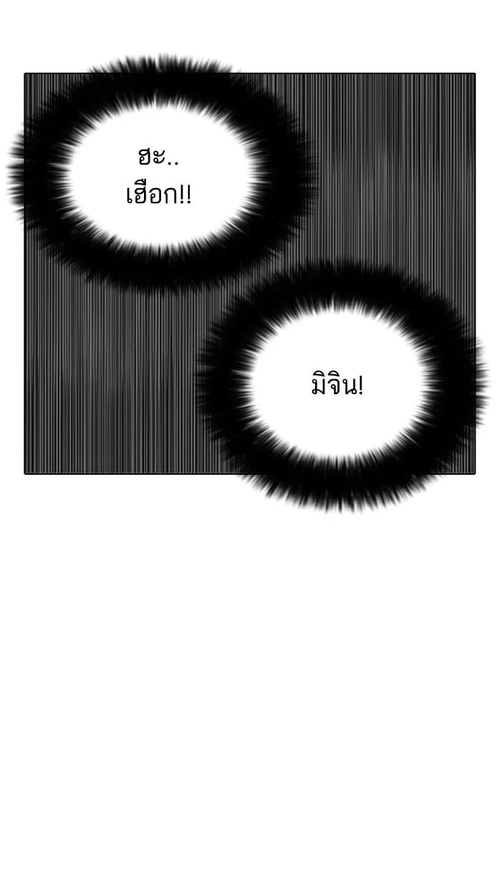Lookism ตอนที่ 125 หน้า 101