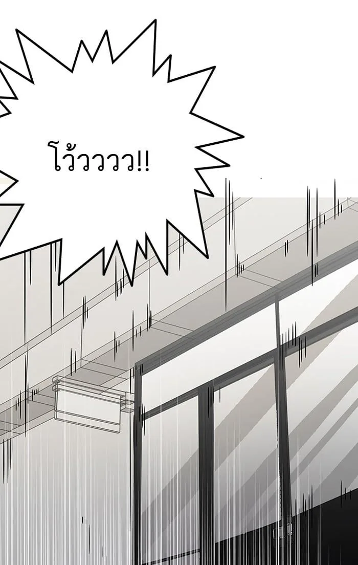 Lookism ตอนที่ 125 หน้า 103