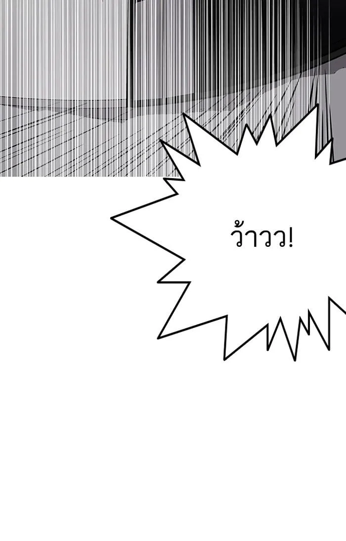 Lookism ตอนที่ 125 หน้า 104