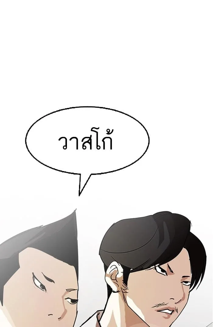Lookism ตอนที่ 125 หน้า 107