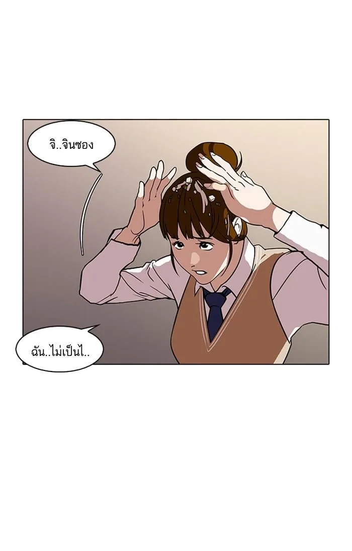 Lookism ตอนที่ 125 หน้า 11