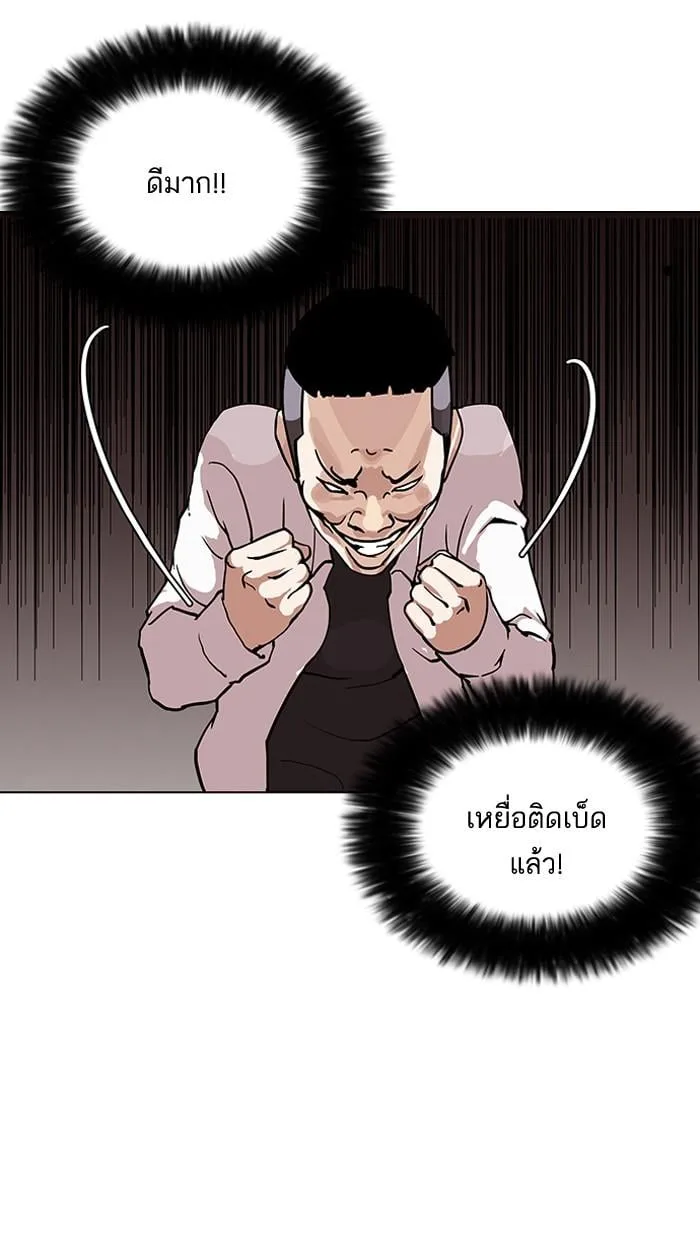 Lookism ตอนที่ 125 หน้า 12