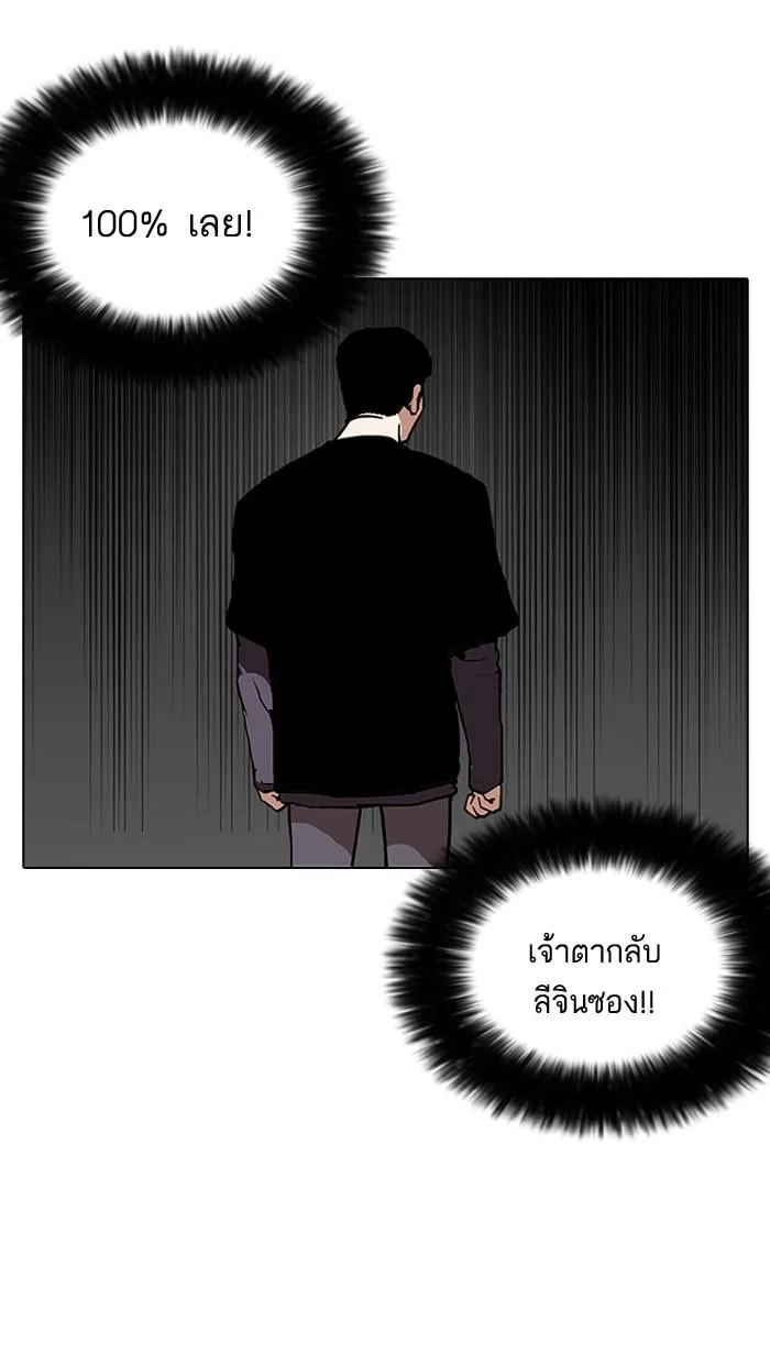 Lookism ตอนที่ 125 หน้า 13