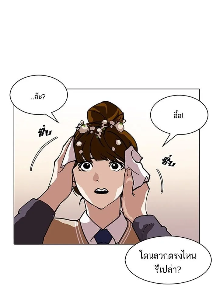 Lookism ตอนที่ 125 หน้า 16