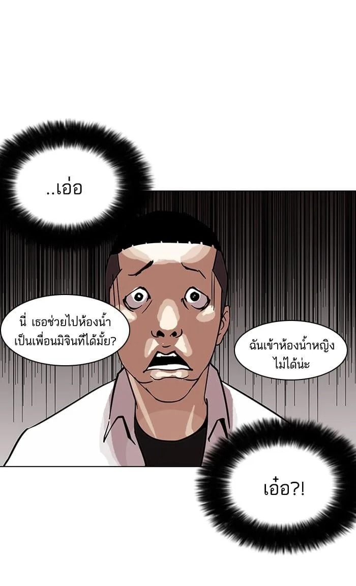 Lookism ตอนที่ 125 หน้า 17