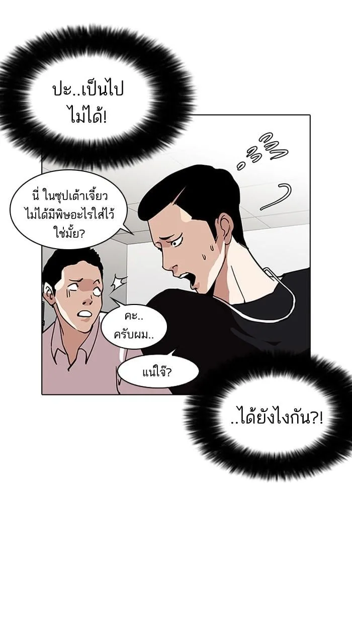Lookism ตอนที่ 125 หน้า 19