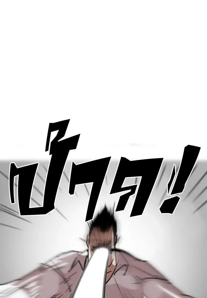 Lookism ตอนที่ 125 หน้า 21