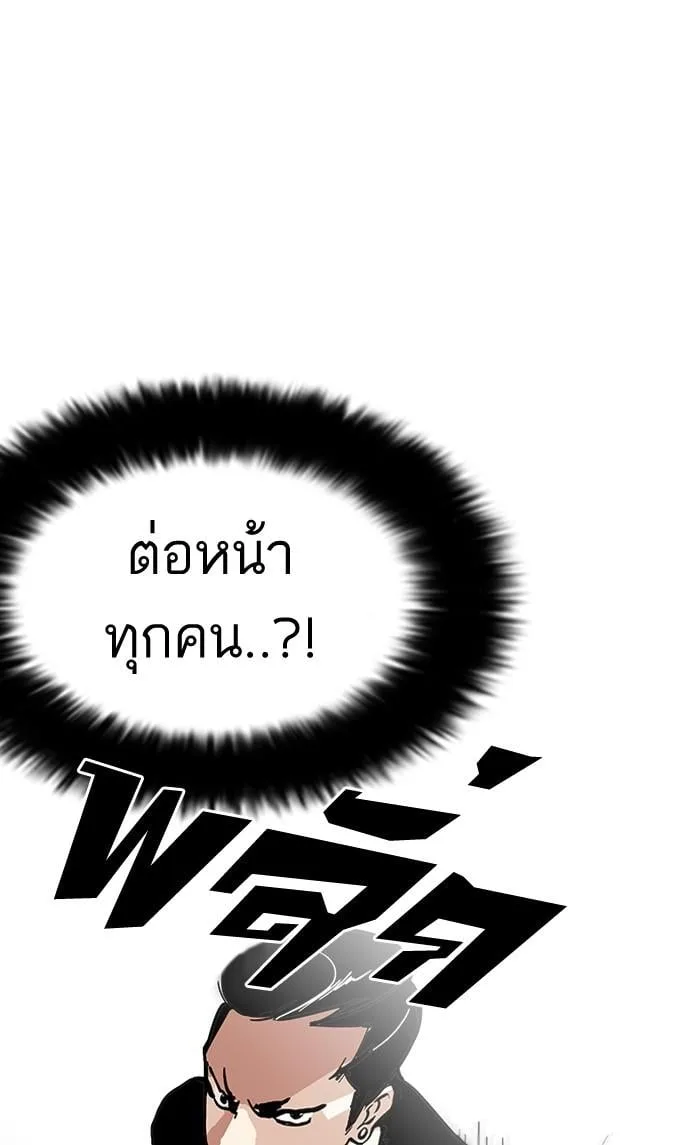 Lookism ตอนที่ 125 หน้า 28