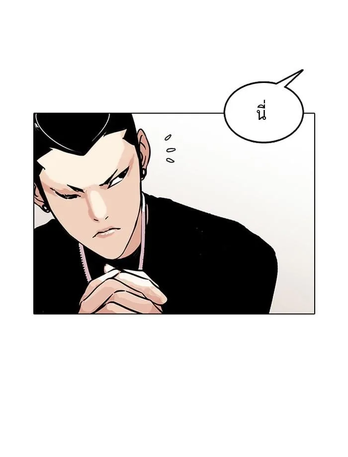 Lookism ตอนที่ 125 หน้า 3