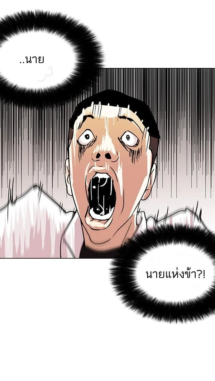 Lookism ตอนที่ 125 หน้า 32
