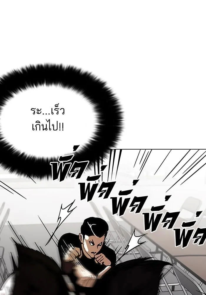 Lookism ตอนที่ 125 หน้า 33