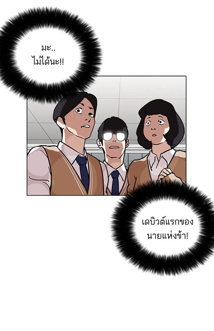 Lookism ตอนที่ 125 หน้า 38