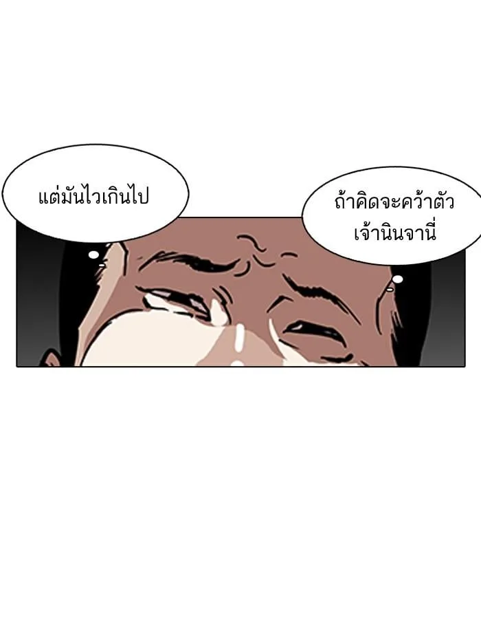 Lookism ตอนที่ 125 หน้า 48