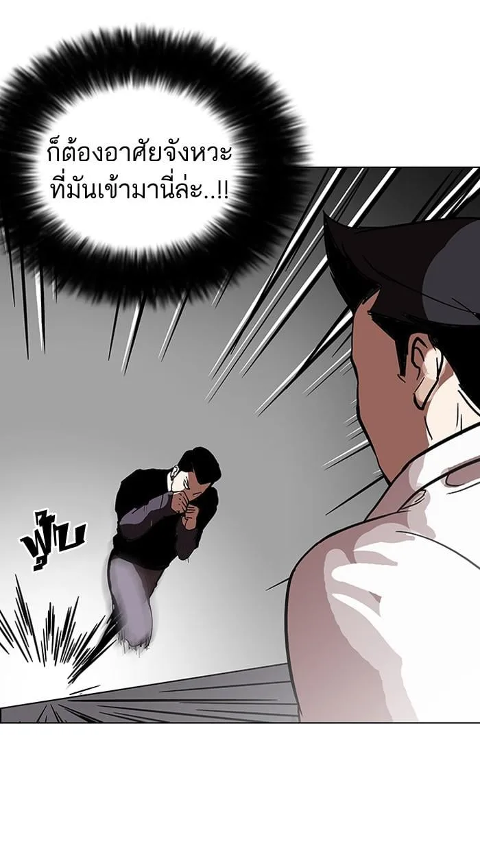 Lookism ตอนที่ 125 หน้า 49