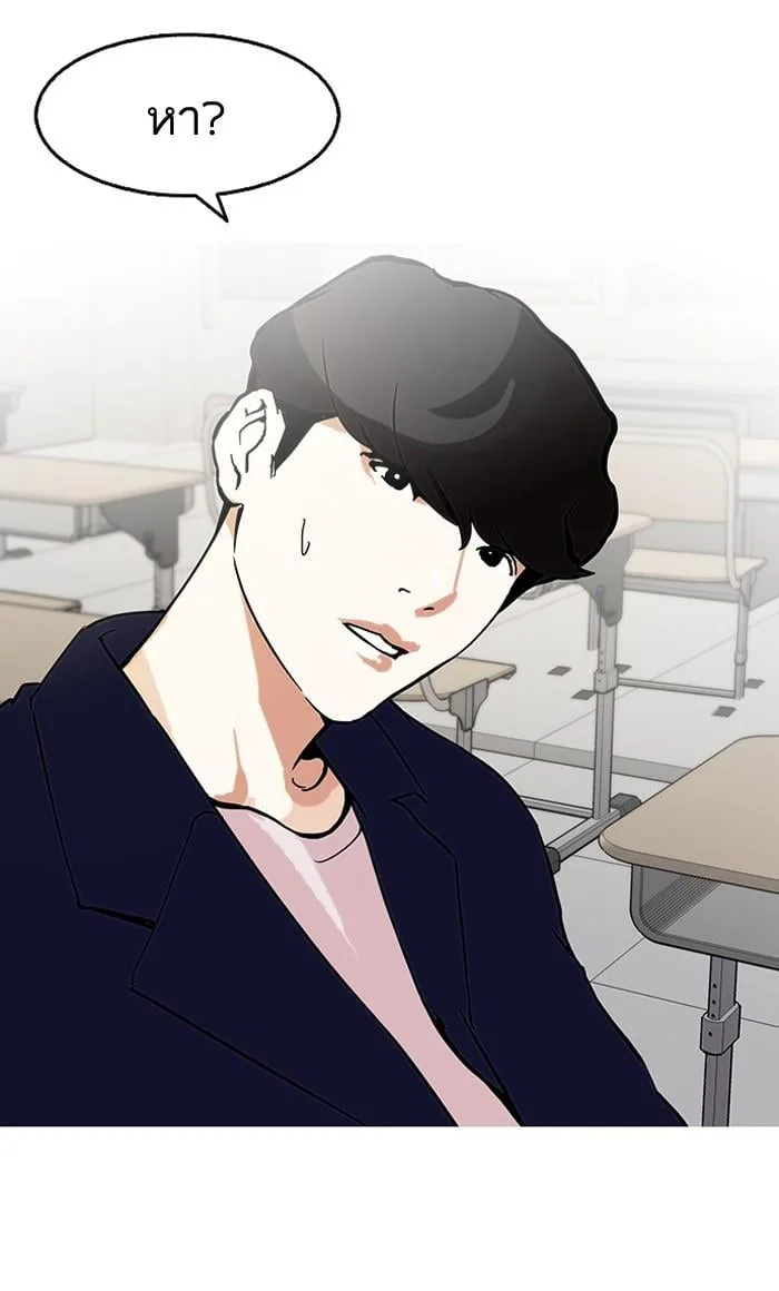 Lookism ตอนที่ 125 หน้า 51