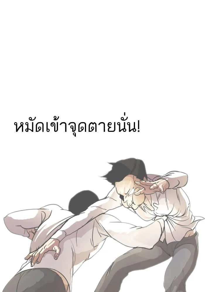 Lookism ตอนที่ 125 หน้า 54