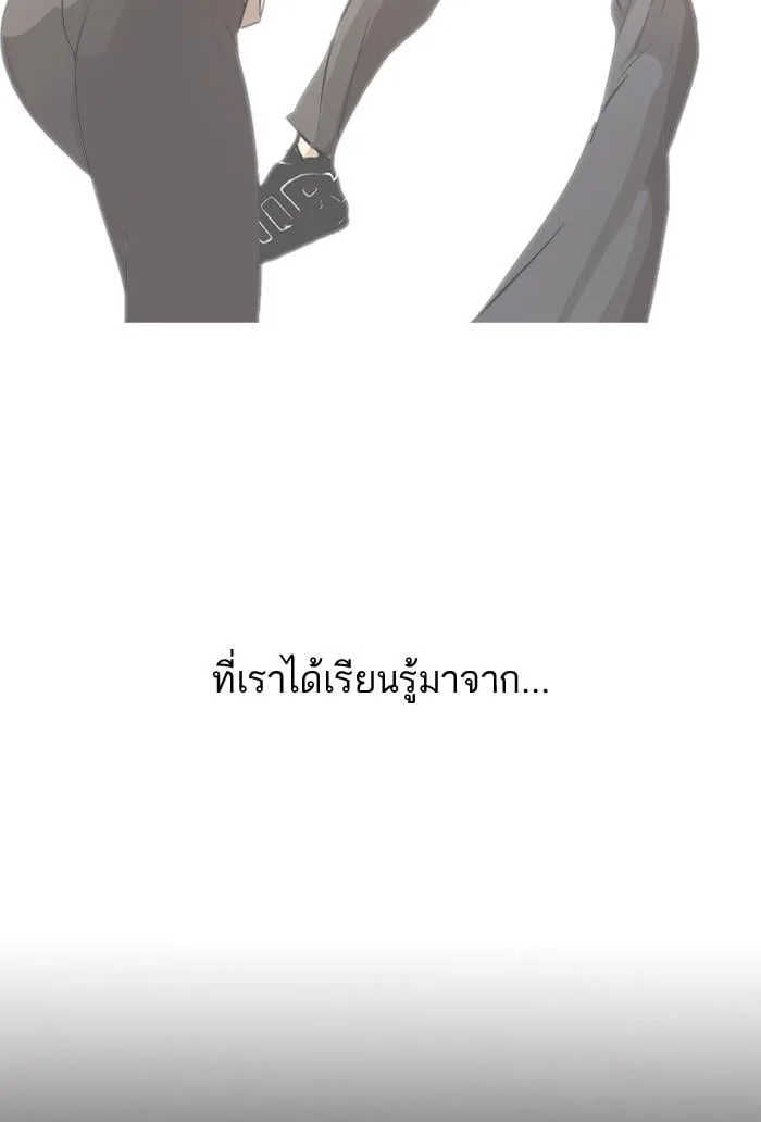 Lookism ตอนที่ 125 หน้า 55