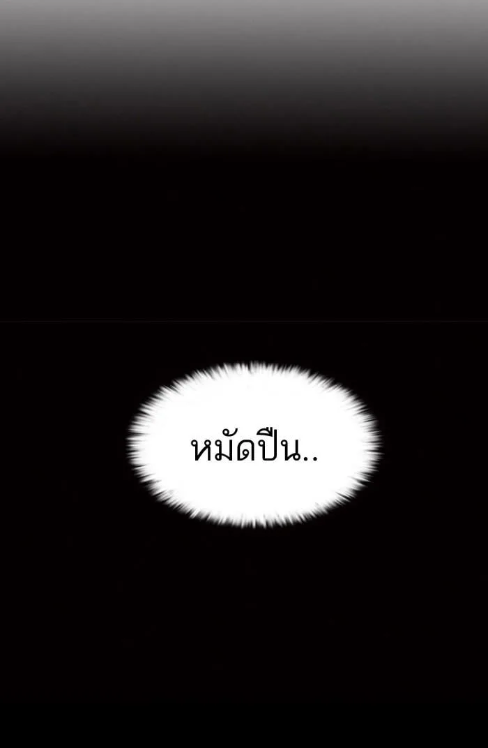 Lookism ตอนที่ 125 หน้า 56