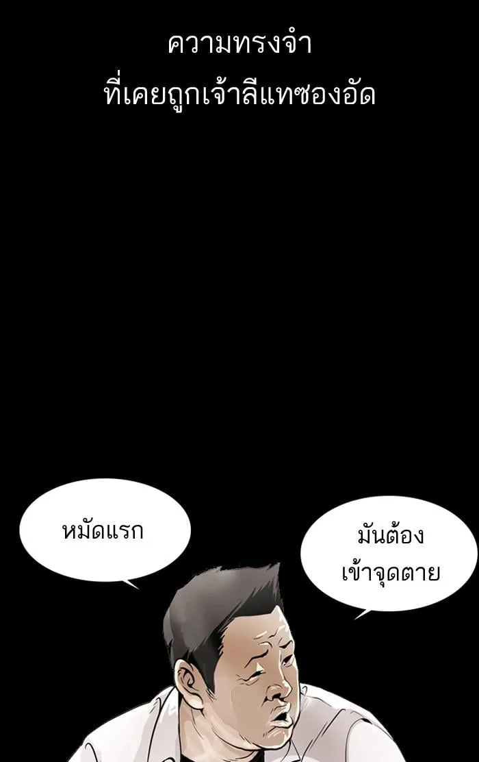 Lookism ตอนที่ 125 หน้า 59