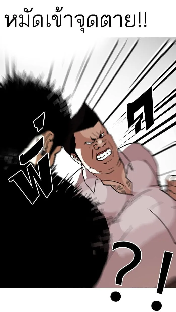 Lookism ตอนที่ 125 หน้า 62