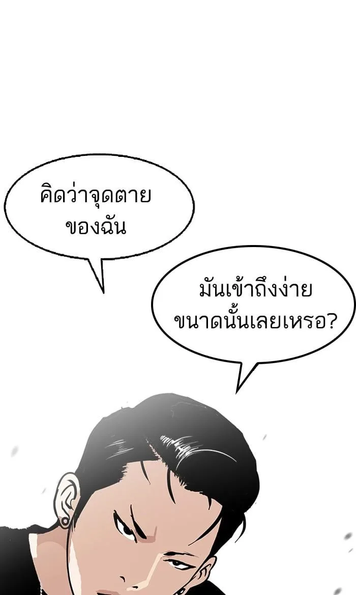 Lookism ตอนที่ 125 หน้า 67