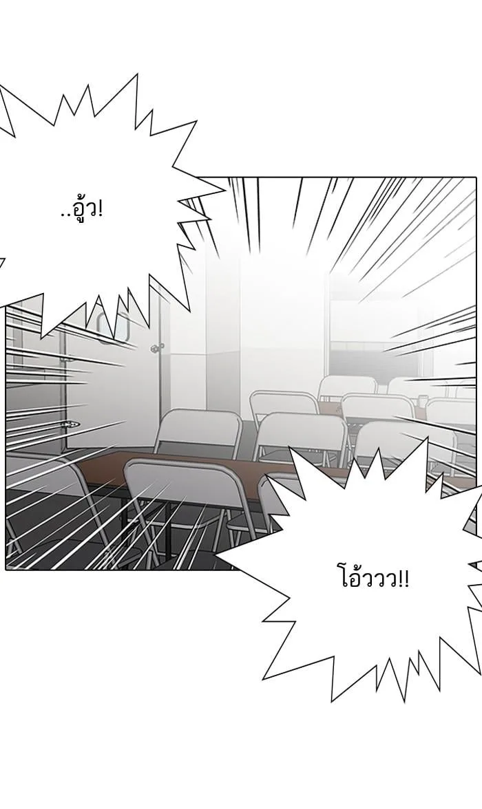 Lookism ตอนที่ 125 หน้า 70