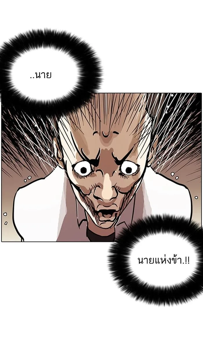 Lookism ตอนที่ 125 หน้า 72