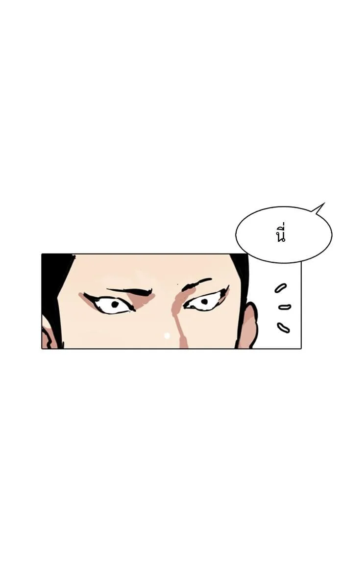 Lookism ตอนที่ 125 หน้า 74
