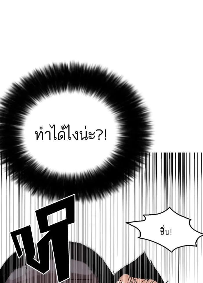 Lookism ตอนที่ 125 หน้า 82