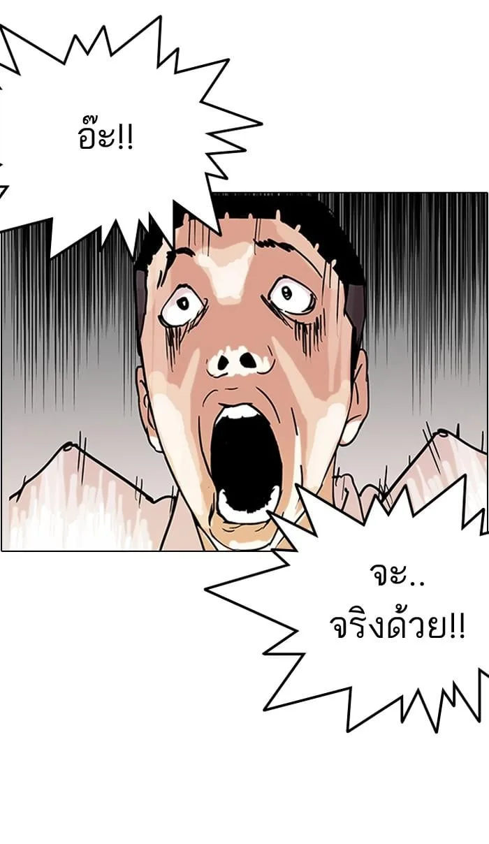 Lookism ตอนที่ 125 หน้า 86