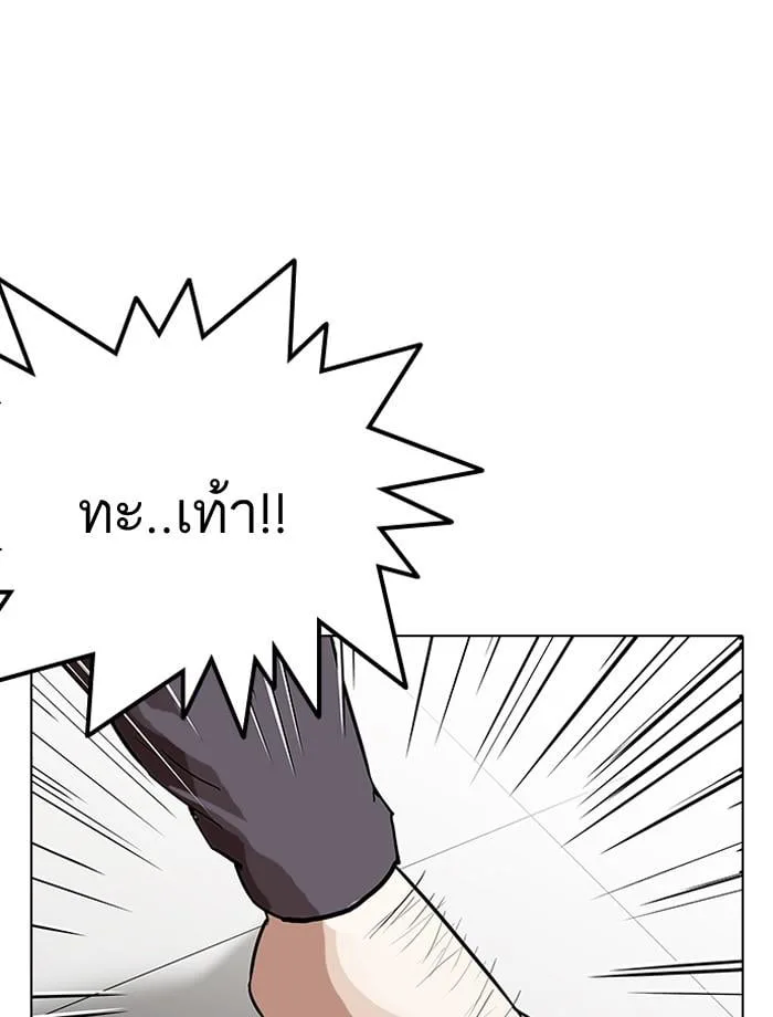 Lookism ตอนที่ 125 หน้า 87
