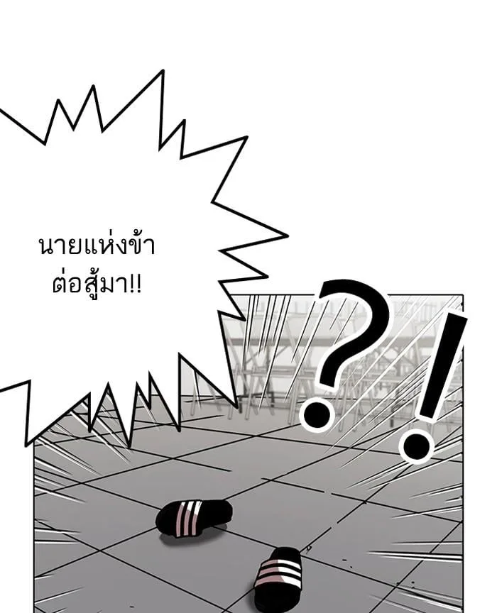 Lookism ตอนที่ 125 หน้า 89