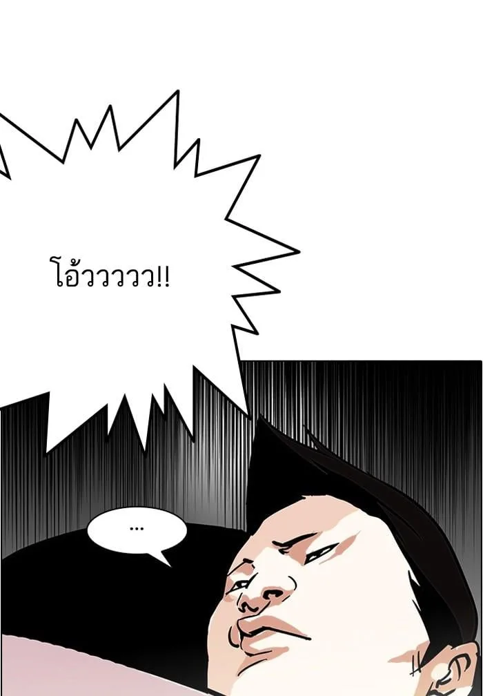 Lookism ตอนที่ 125 หน้า 93
