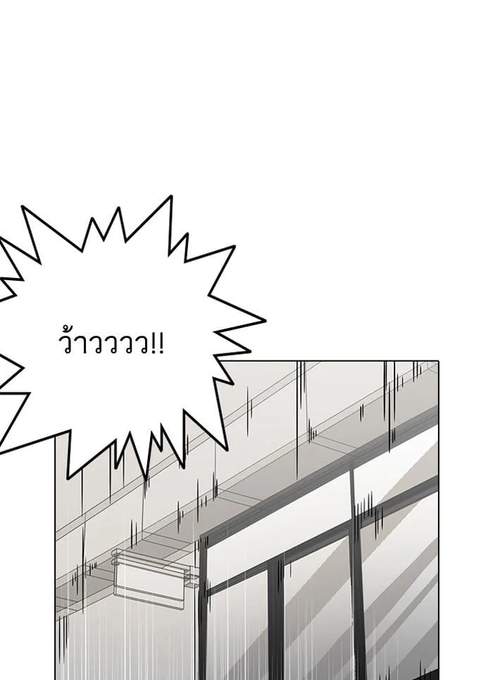 Lookism ตอนที่ 126 หน้า 10