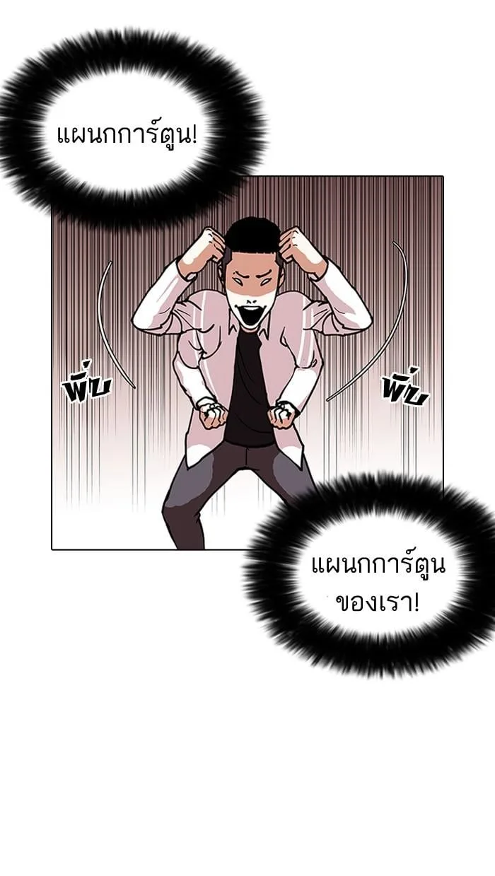 Lookism ตอนที่ 126 หน้า 100