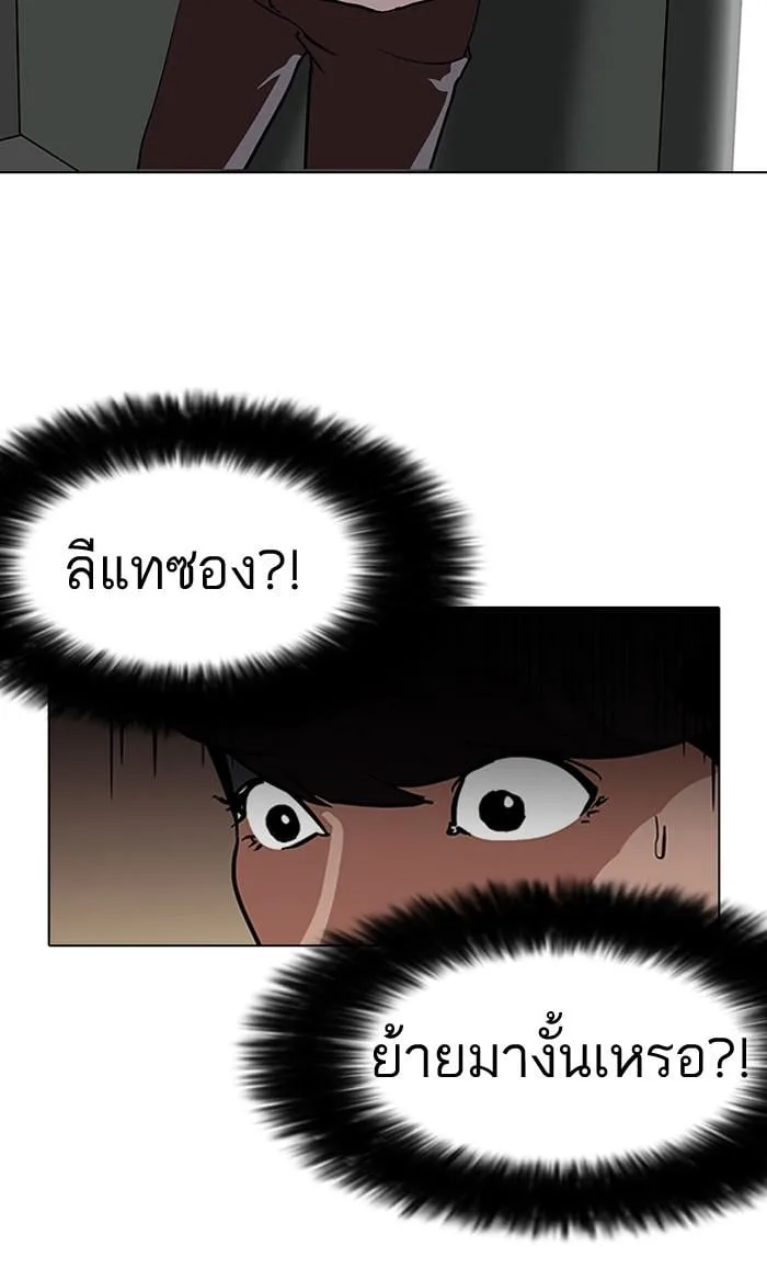 Lookism ตอนที่ 126 หน้า 104