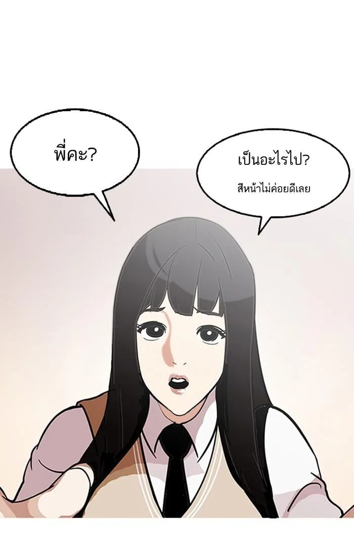 Lookism ตอนที่ 126 หน้า 108