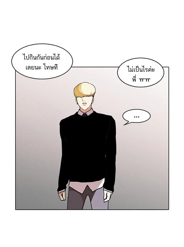 Lookism ตอนที่ 126 หน้า 110