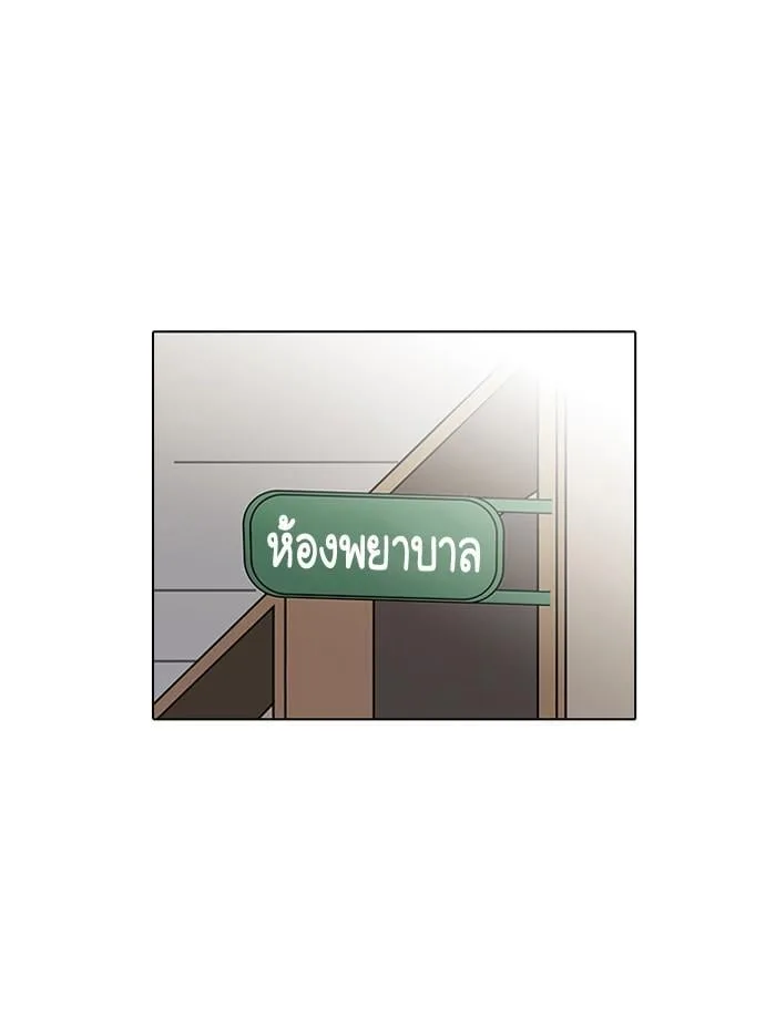 Lookism ตอนที่ 126 หน้า 113