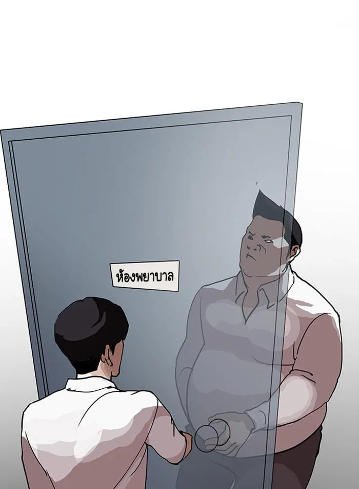 Lookism ตอนที่ 126 หน้า 120