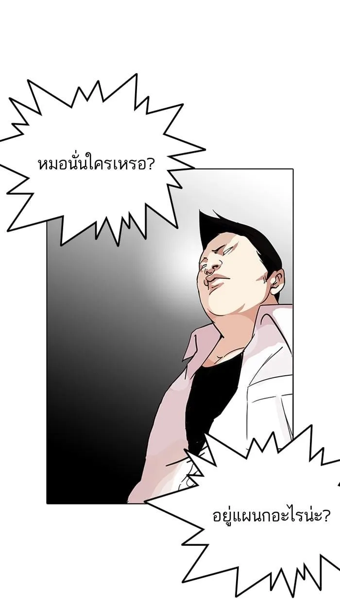 Lookism ตอนที่ 126 หน้า 13