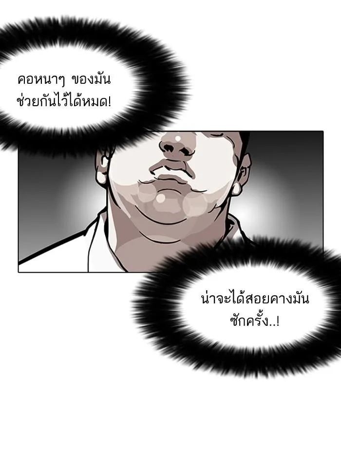 Lookism ตอนที่ 126 หน้า 18