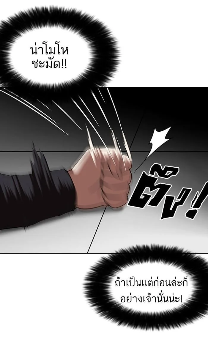 Lookism ตอนที่ 126 หน้า 19