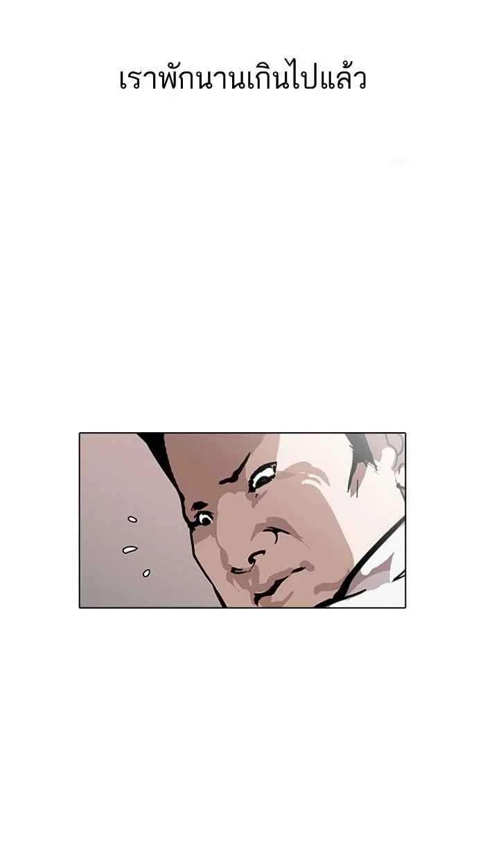 Lookism ตอนที่ 126 หน้า 21